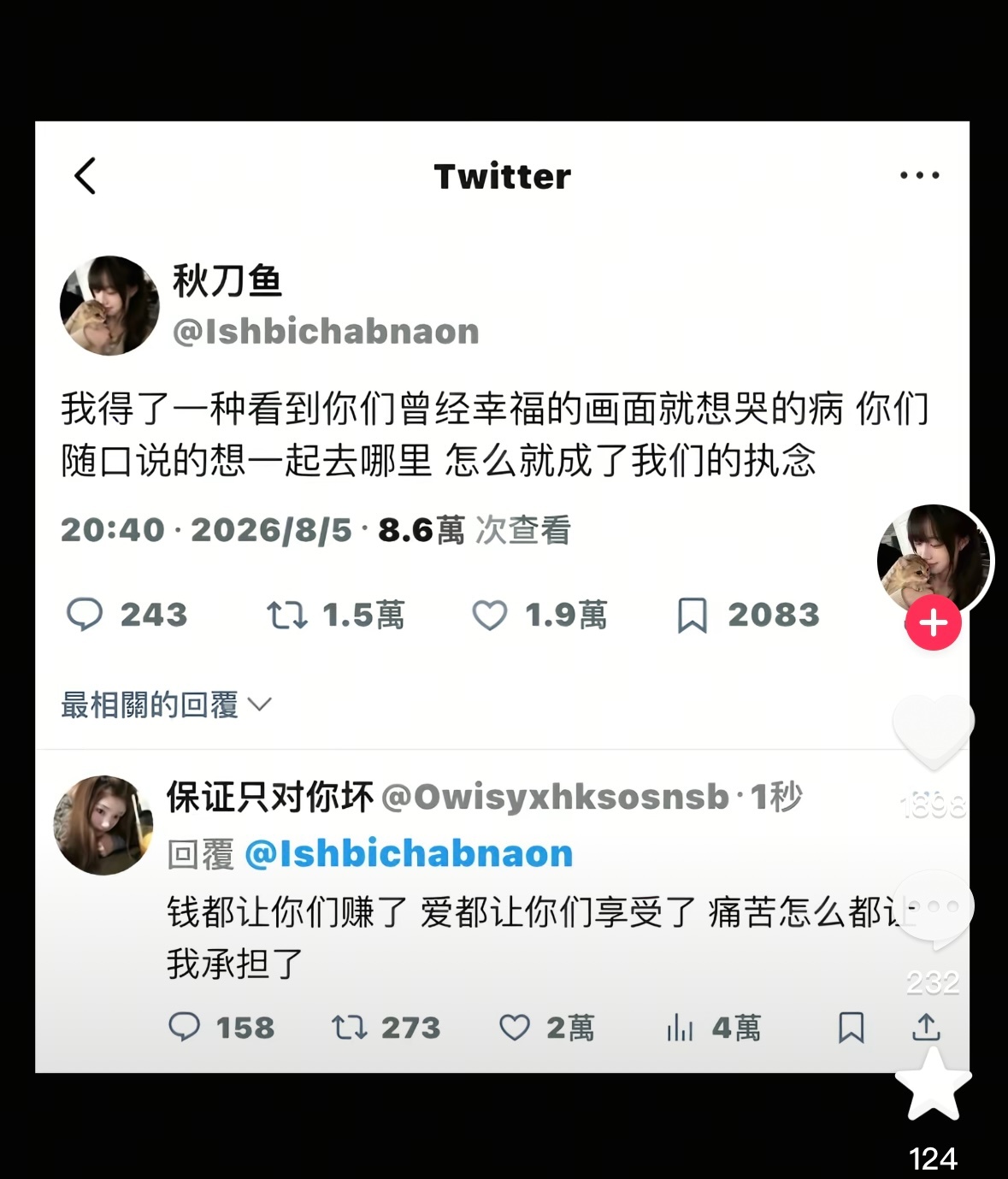 我恨你们 