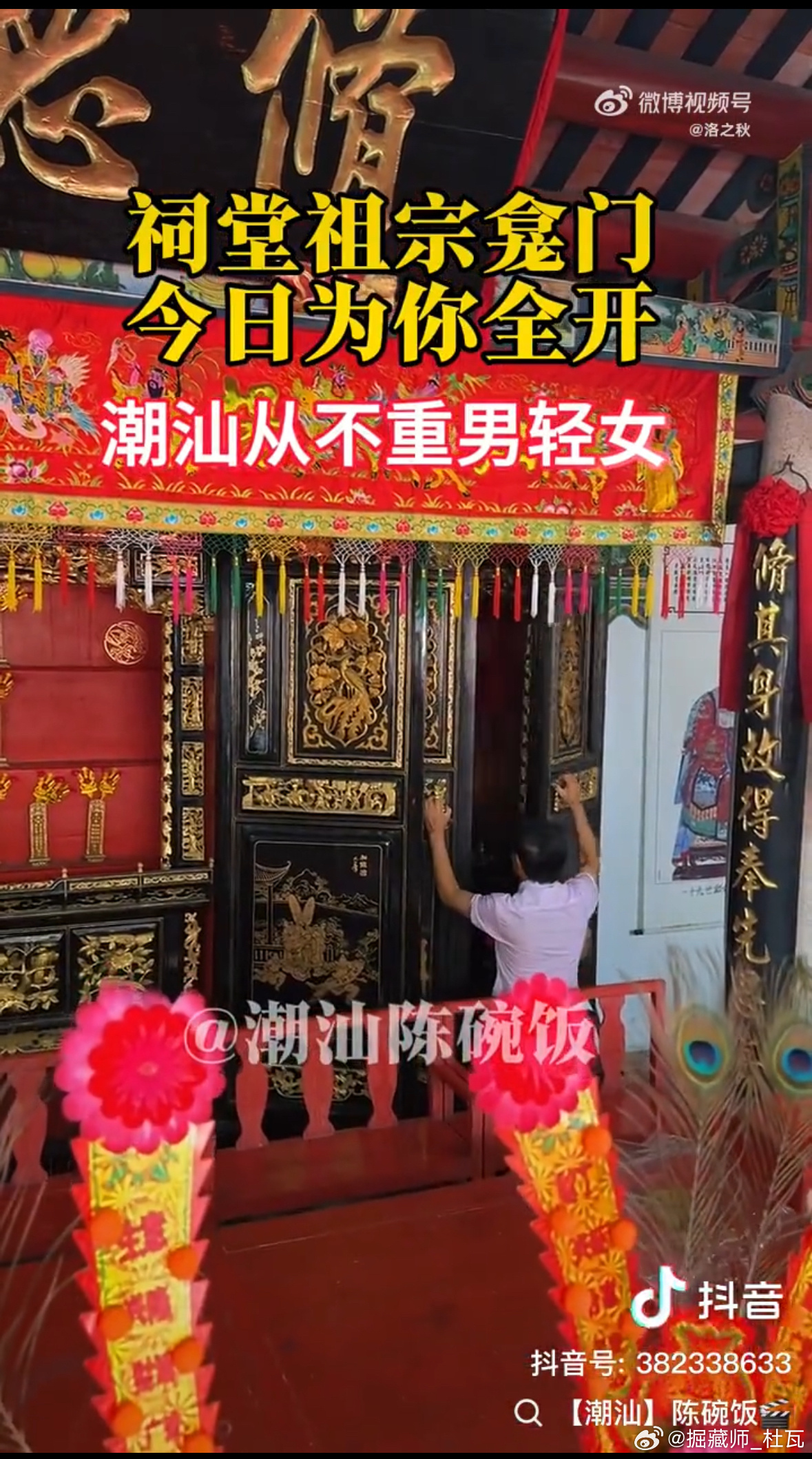 今日笑话：潮汕从不重男轻女……自己仔细瞧瞧，除北大女生之外，核心圈，旁边还有另一