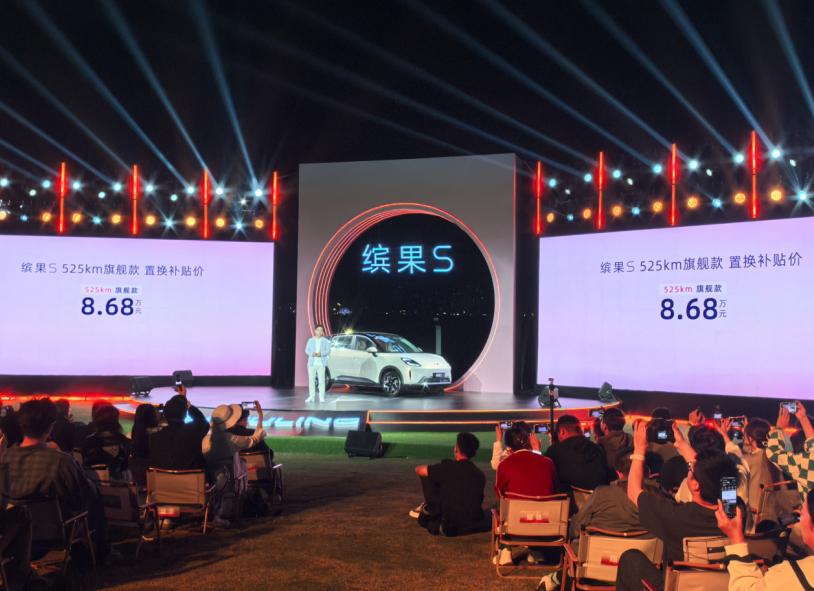 长续航版本来了，缤果S 525km旗舰款置换补贴价8.68万元开售。
 
上市6