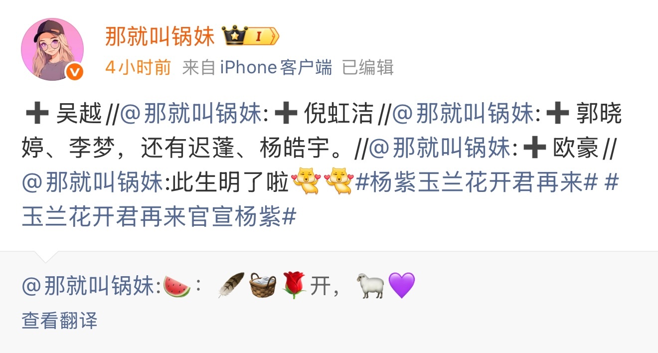 卧槽别骗我好么，我真的会信我们白玉兰合照组真的很美好～