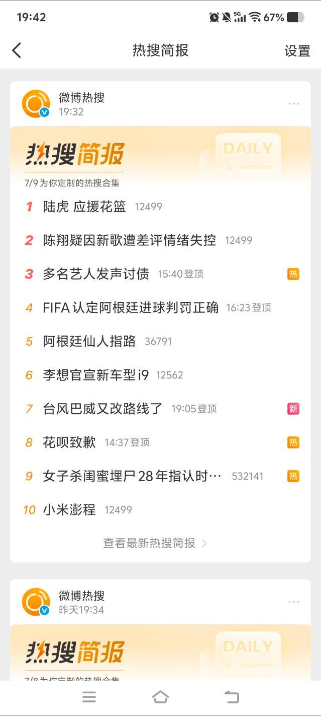 再就业花篮事件2.0 