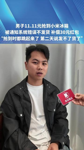 双11最堵的不是没抢到，是抢到后被浇冷水！

朋友昨天跟我吐槽：11.11元