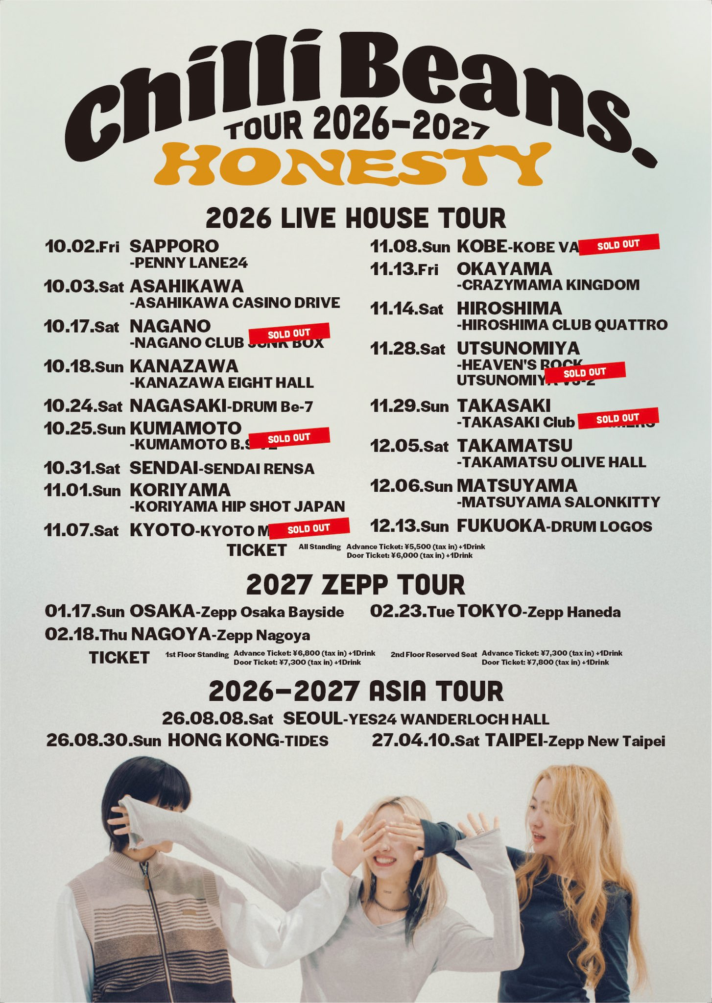 【info】Chilli Beans.将于9月16日发行时隔3年的全新专辑『HO