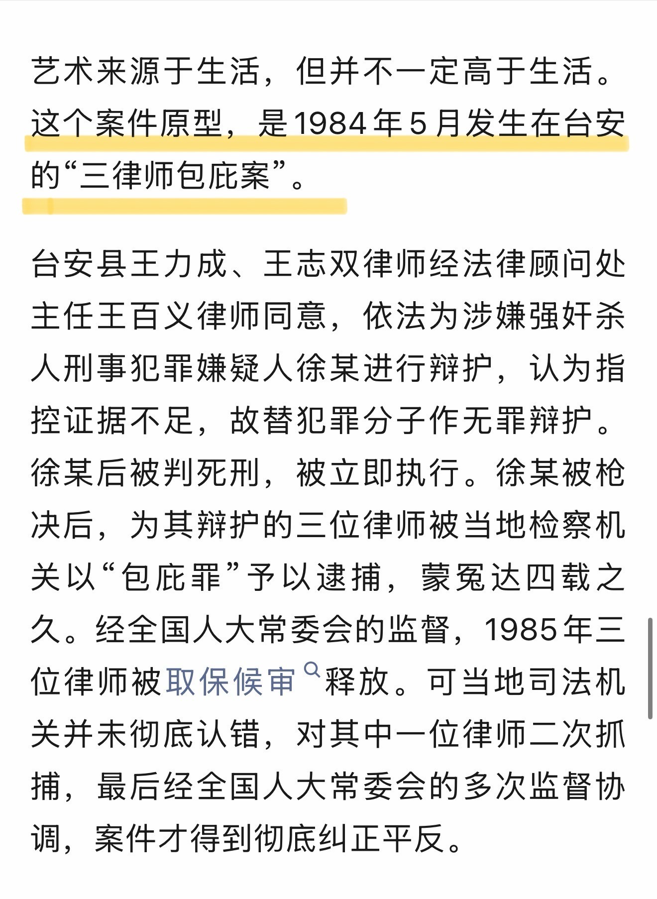 电视剧重器原来专业人士也在追剧啊 