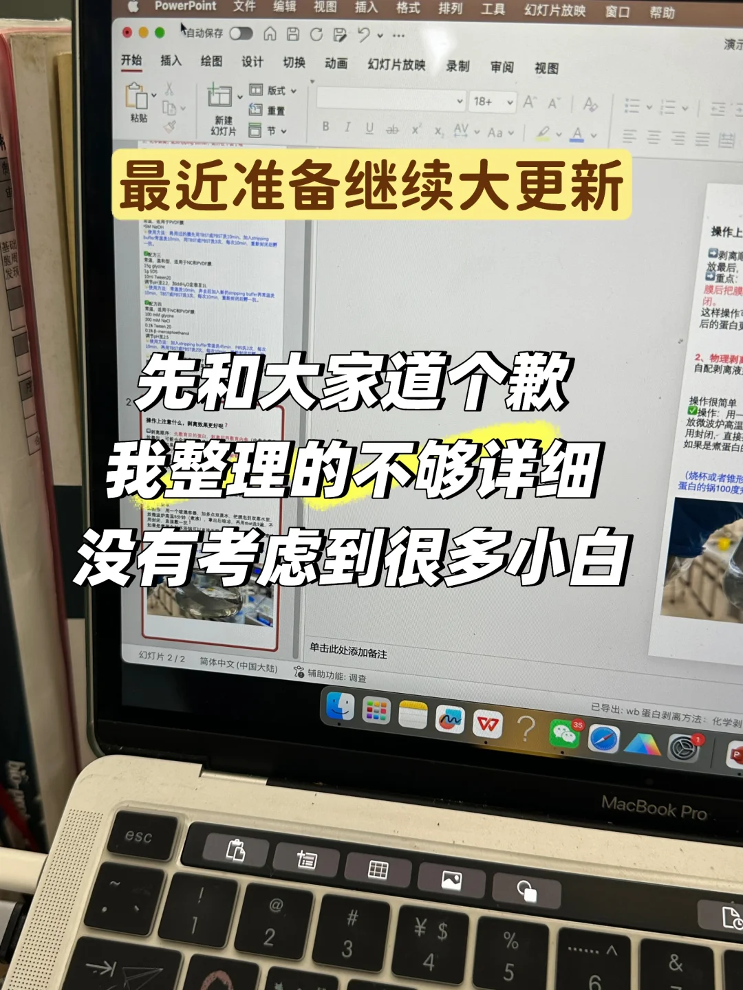 🐷姐的方法学资料最近在大更新➡️10.0版