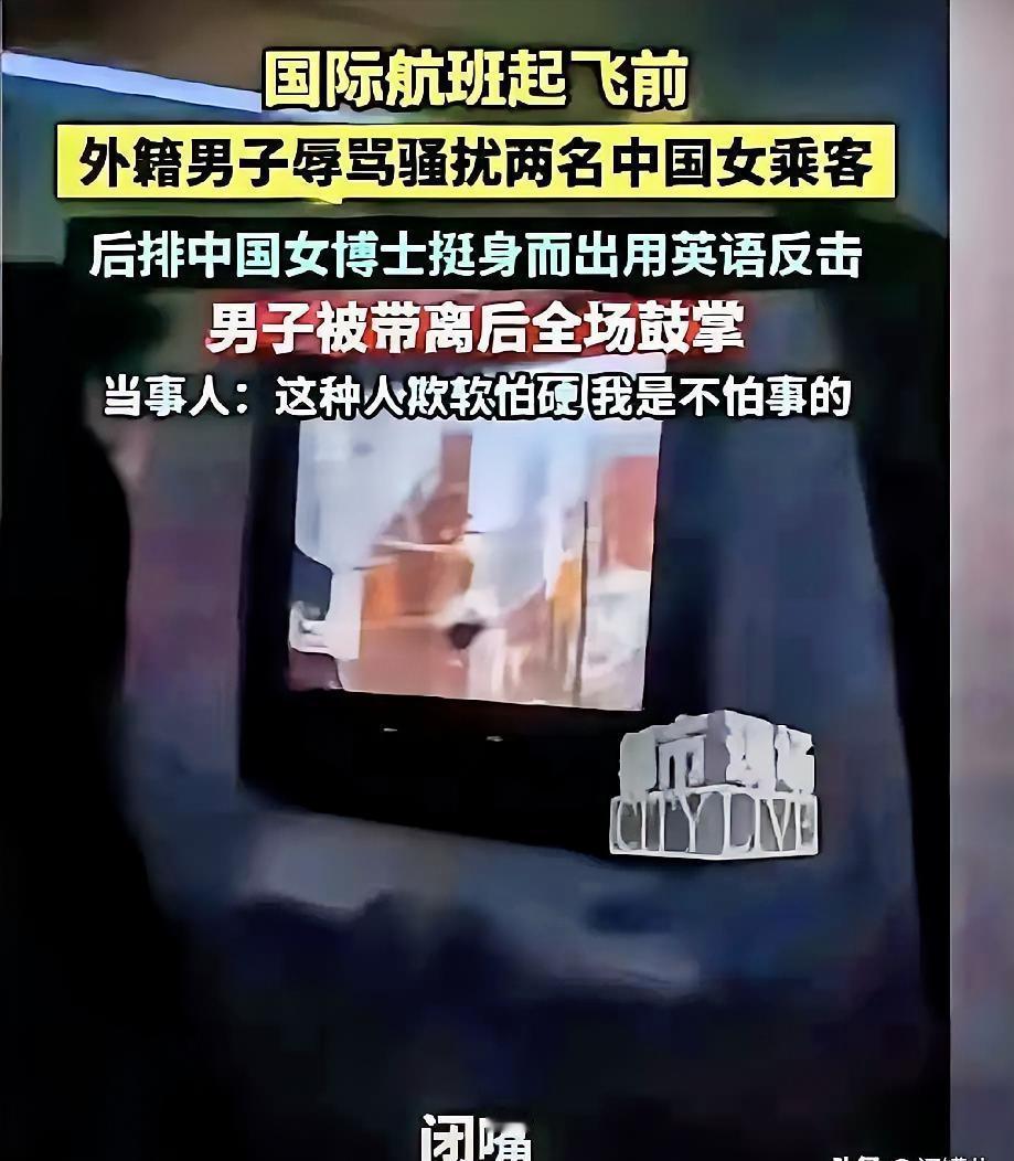 飞机都在滑行了，硬是掉头回廊桥，就为了把一个“洋垃圾”扔下去。
这事儿发生在哈尔