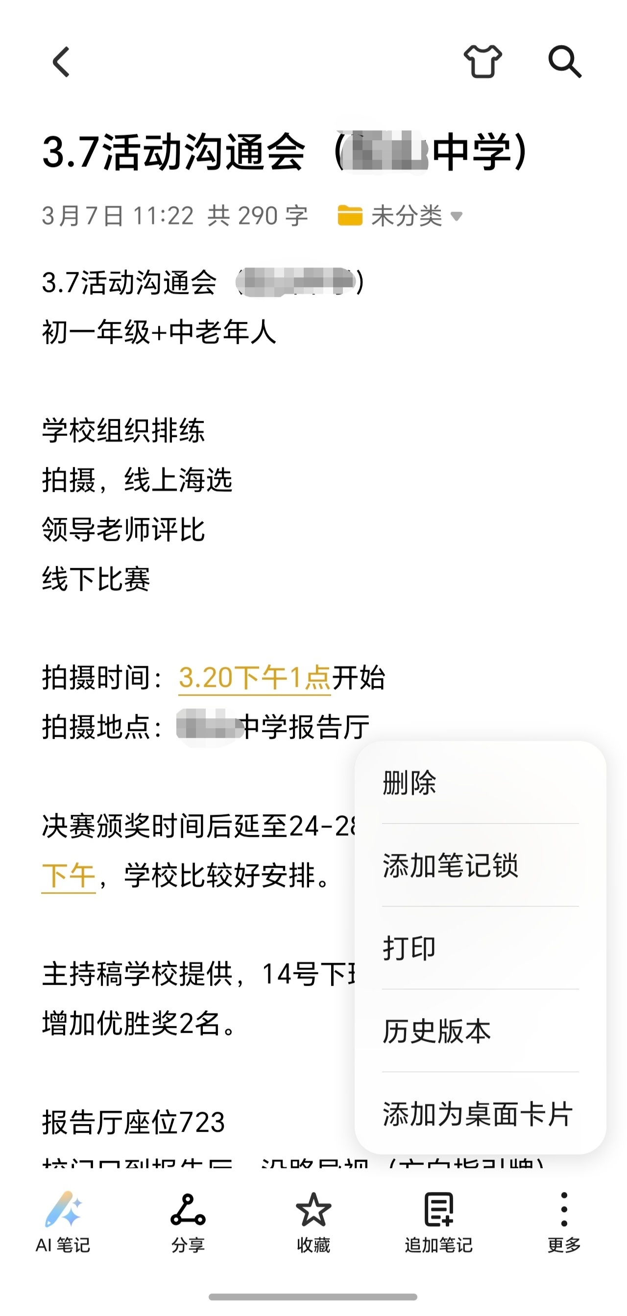 用微信记录自律太好用了那我可要墙裂推荐一下荣耀笔记了。平时买菜太多记不住，我就列