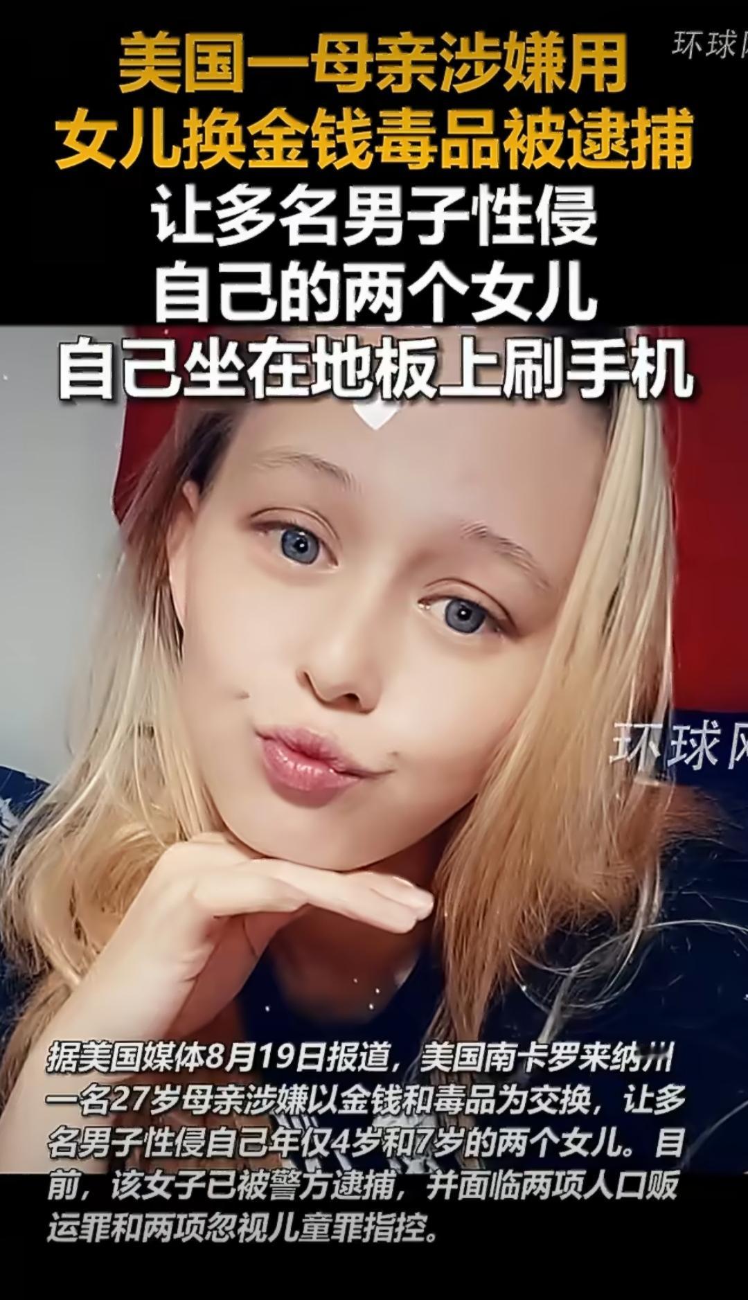 在美国南卡罗来纳州，有个27岁的母亲，做出了让人想都不敢想的事。她家里有两个小女