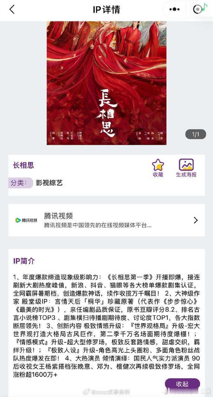 长相思年度爆款缔造现象级影响力。看到第二条我就来气，明明书里写得挺好的，逻辑没问