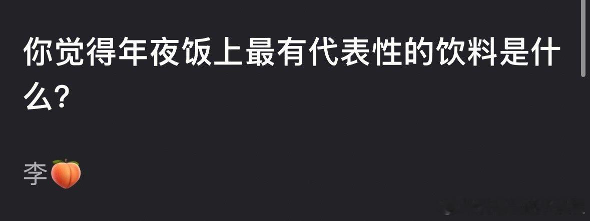 本北方人是露露，谁喝过？🙋 