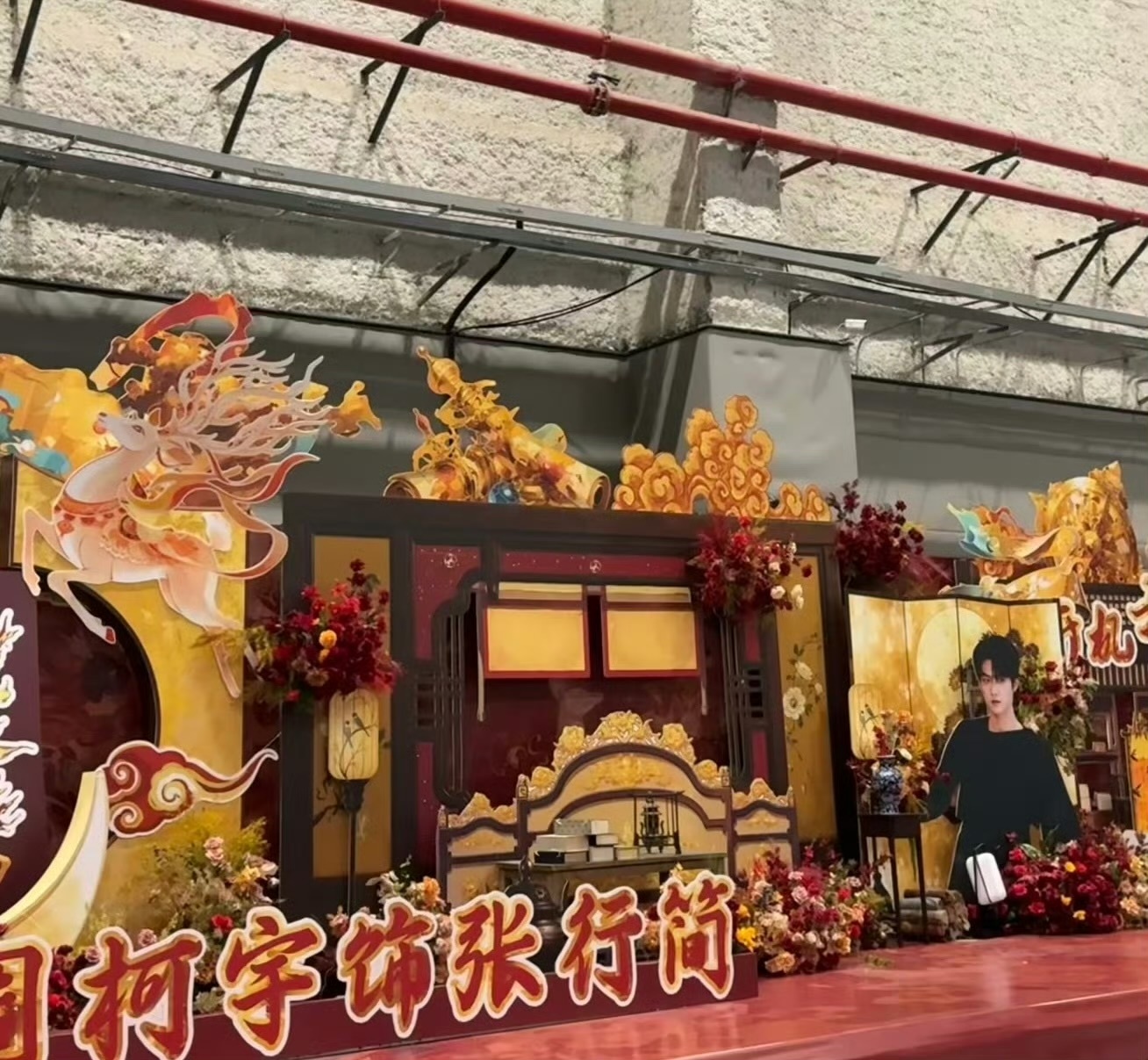 周柯宇、夏之光、陈添翔《金吾不禁》的开机应援🈶 金吾不禁开机 ​​​