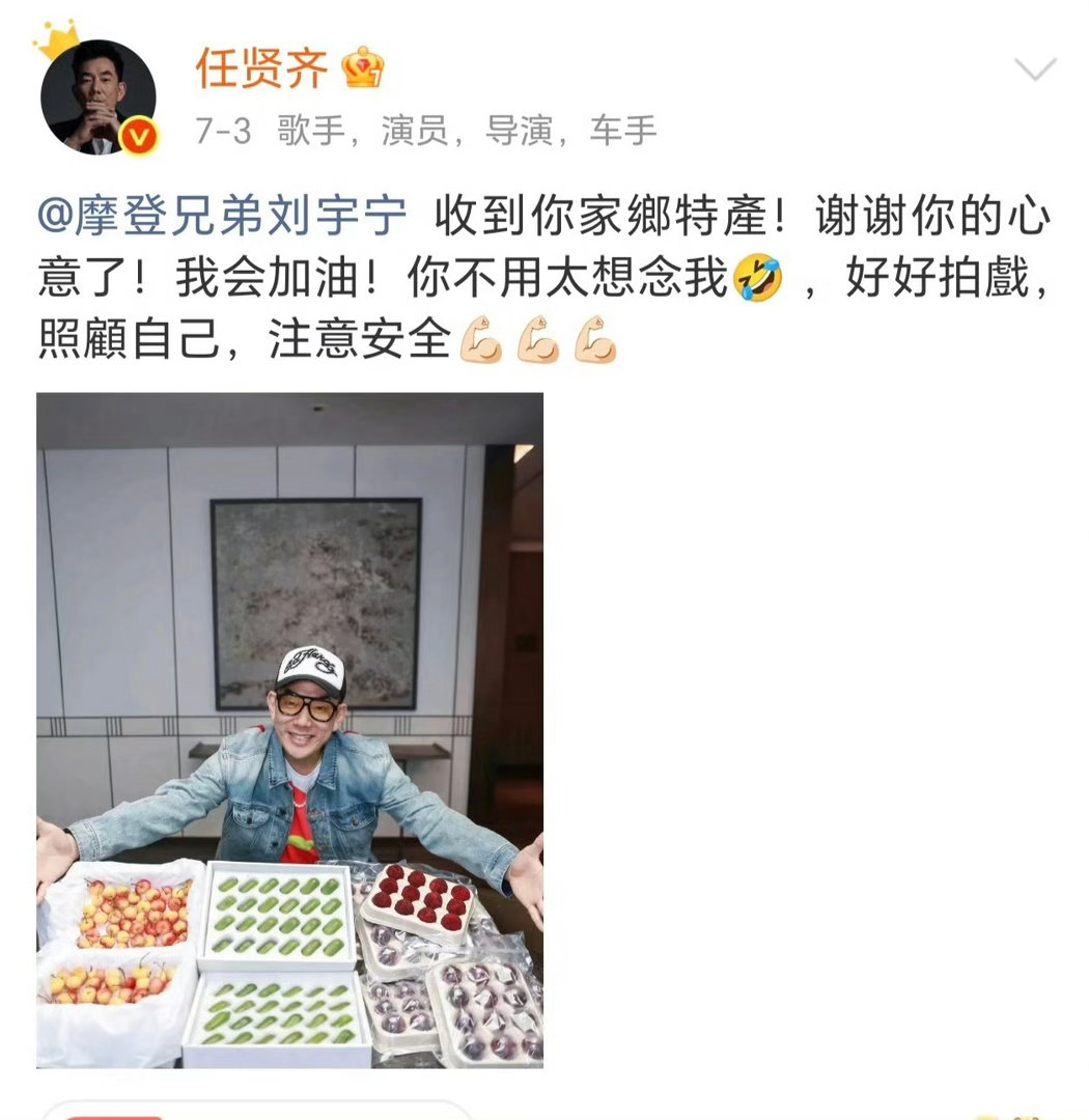 刘宇宁收到任贤齐家乡大礼刘宇宁圈内口碑 摩登兄弟 小宁小齐哥江湖义气，英雄相惜，