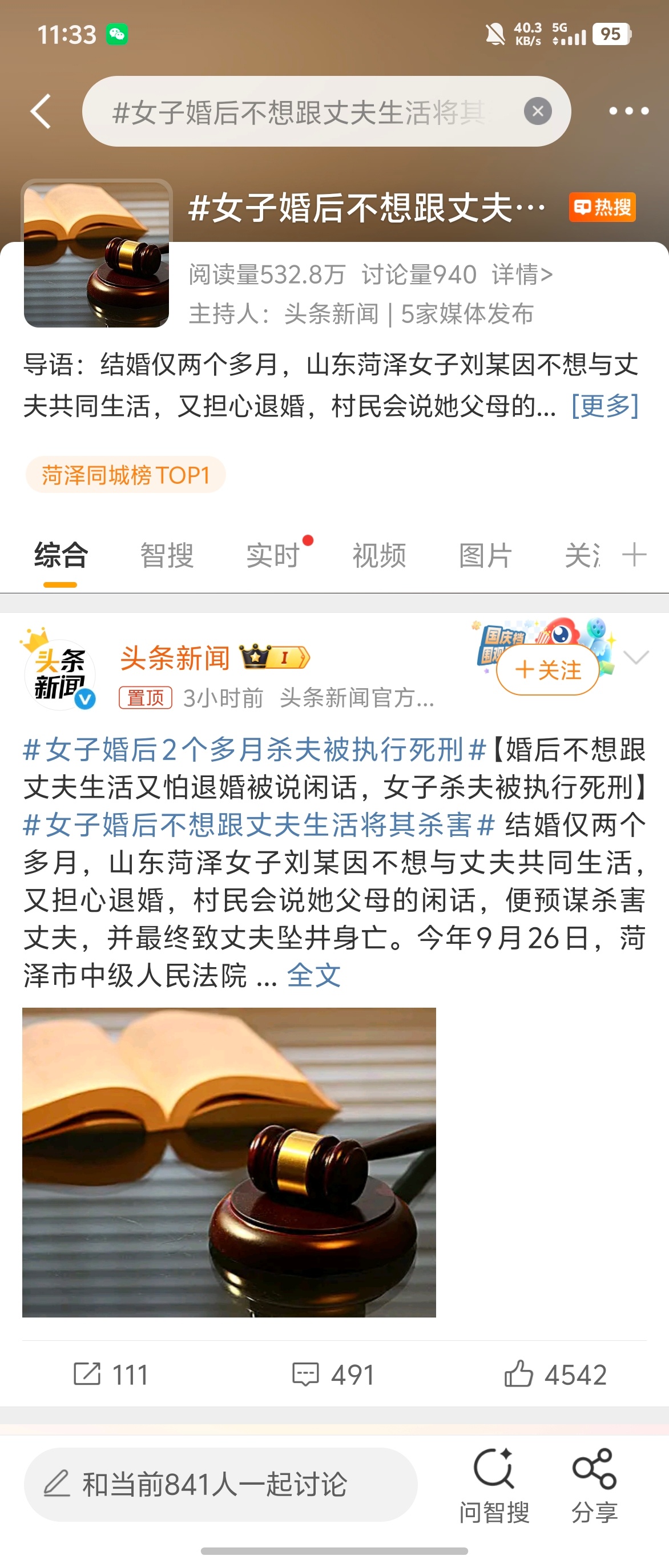 女子婚后不想跟丈夫生活将其杀害卧槽，这种人是不是有心理疾病吧？心理不健康啊。不想
