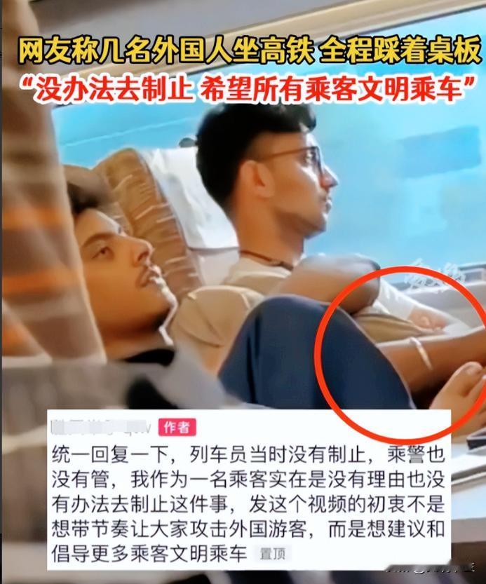 “这里是中国，请遵守中国的规矩！”京沪高铁上，几名“印度乘客”光脚踩桌子，还大声