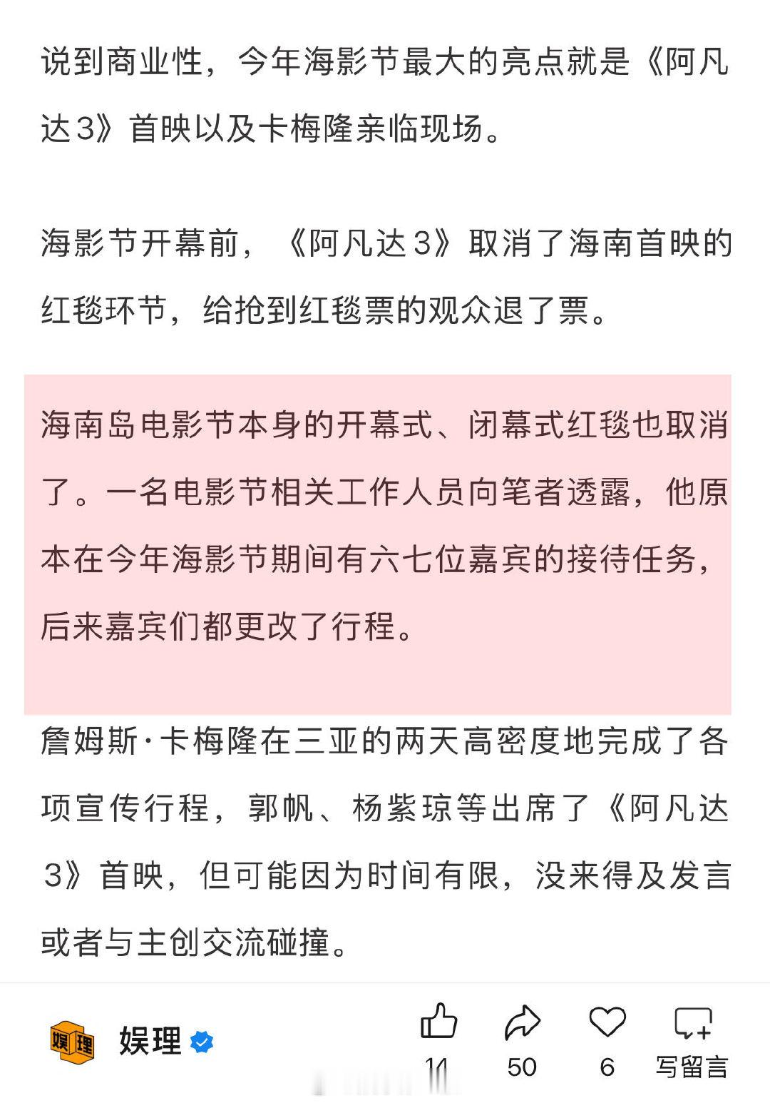海南岛电影节正在步入正轨 今年的海南岛电影节有哪些变化 今年海影节最大的亮点就是