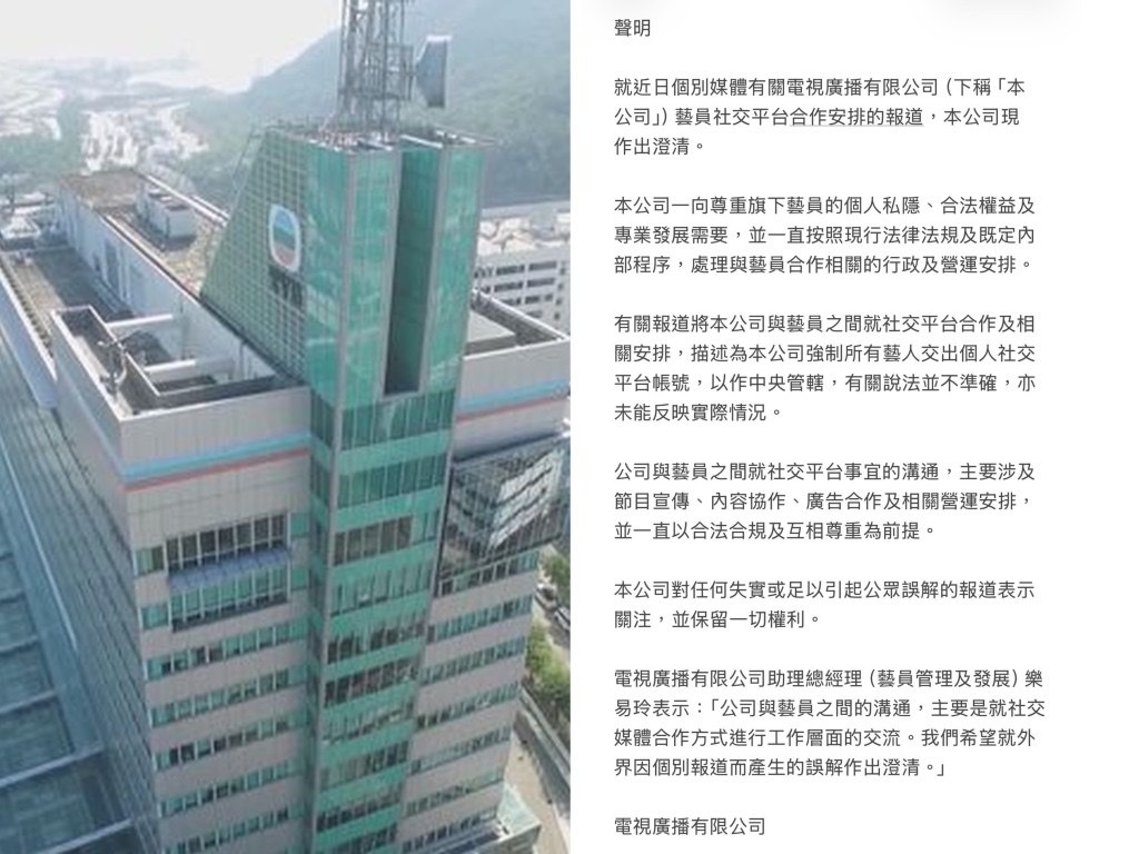 乐易玲表示：「公司与艺员之间的沟通，主要是就社交媒体合作方式进行工作层面的交流。