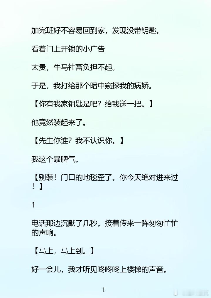 推文[超话]  ☀病娇监控着我的生活，我反手把他训成忠犬d～～[doge][do