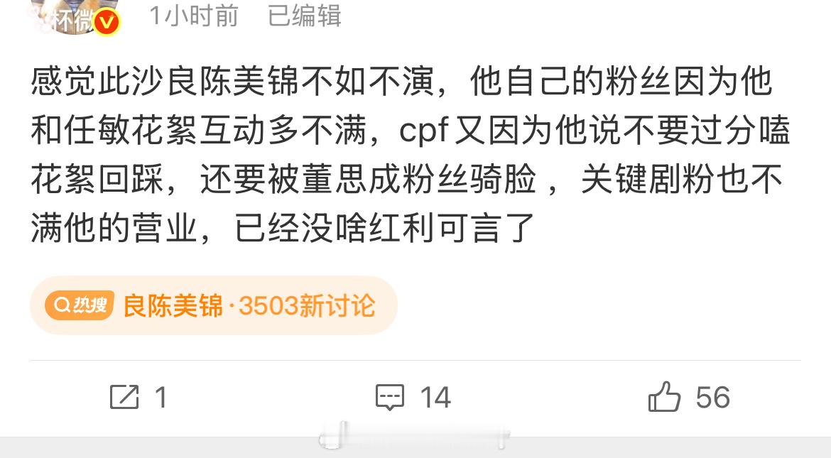 最主要是这剧本身也不火，这么好的ip，怎么就被浪费了 