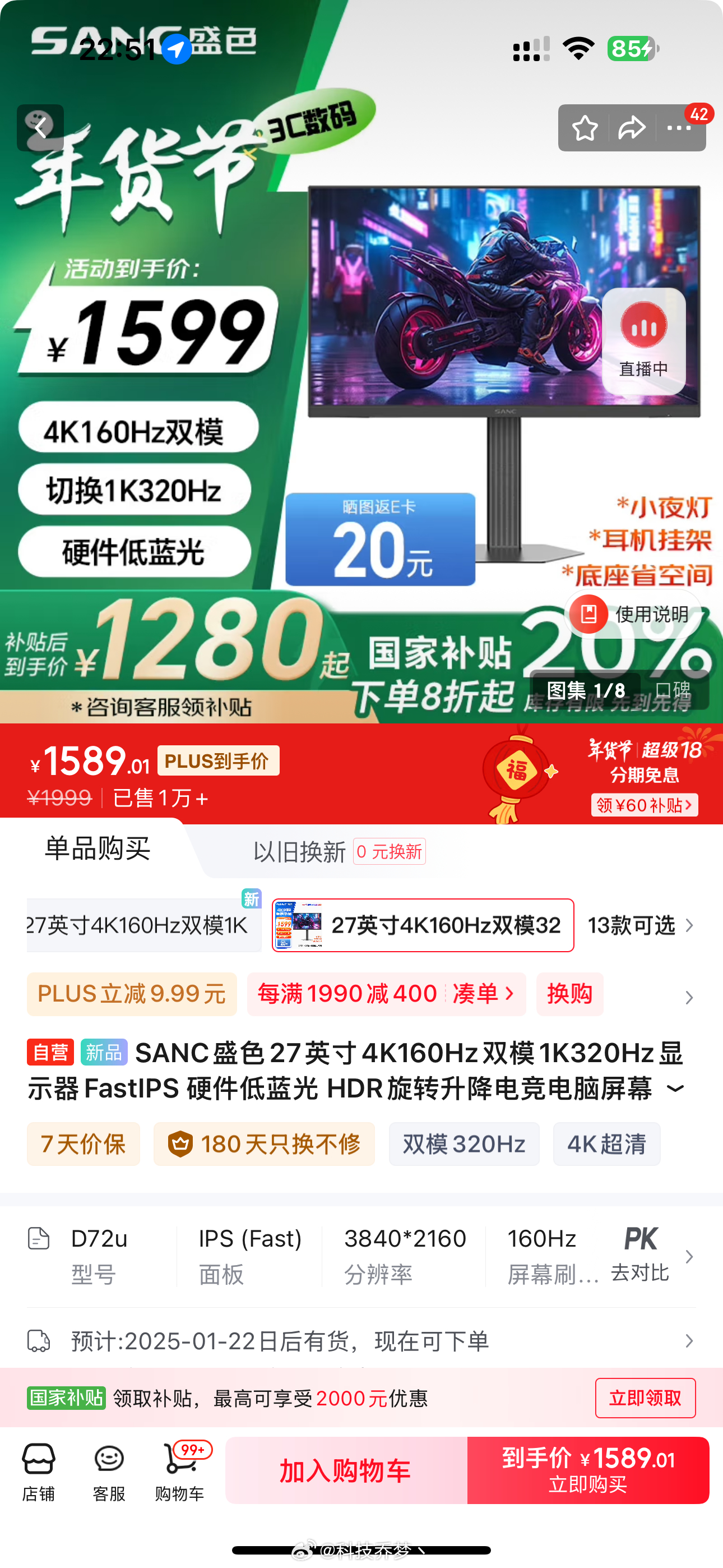 盛色 sanc 新出的这个显示器有点顶啊，27英寸的4k160hz 和1k320