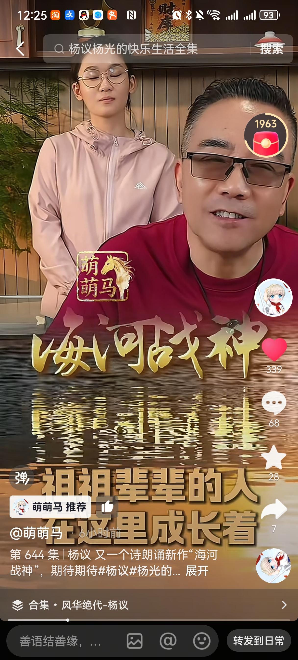 杨议在直播间又作诗了。
这次他把郭德纲说成“瘟神”，自己依然是“海河战神”——这