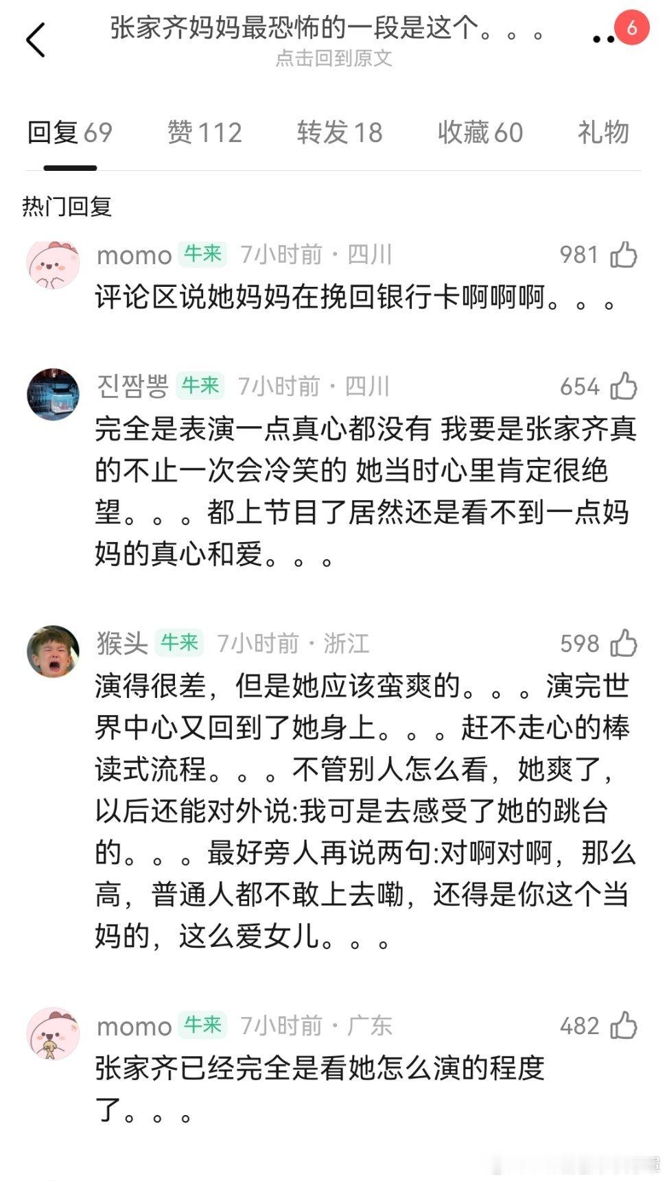 张家齐说最感谢的三个人里没有妈但有她经纪人目前看来非常合理。我怀疑经纪人知道她妈