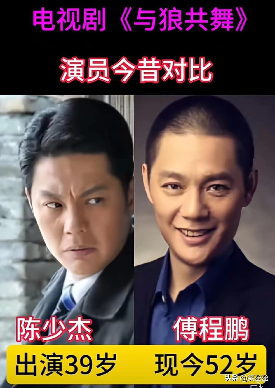 电视剧《与狼共舞》
演员今昔对比
谁的演技更好？