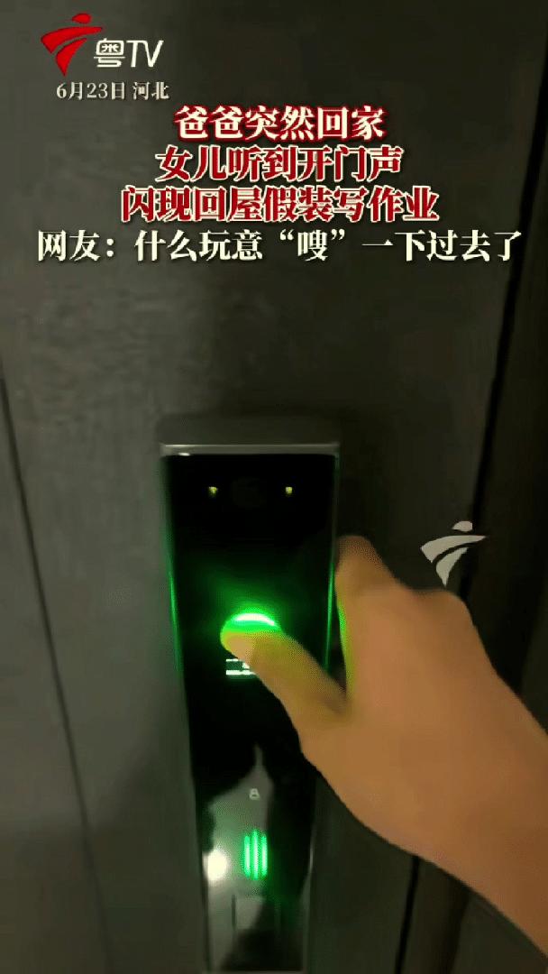 “太搞笑了！”门锁一响，贪玩的小姑娘立马弹射起身飞奔书房，爸爸推门只看见一溜背影