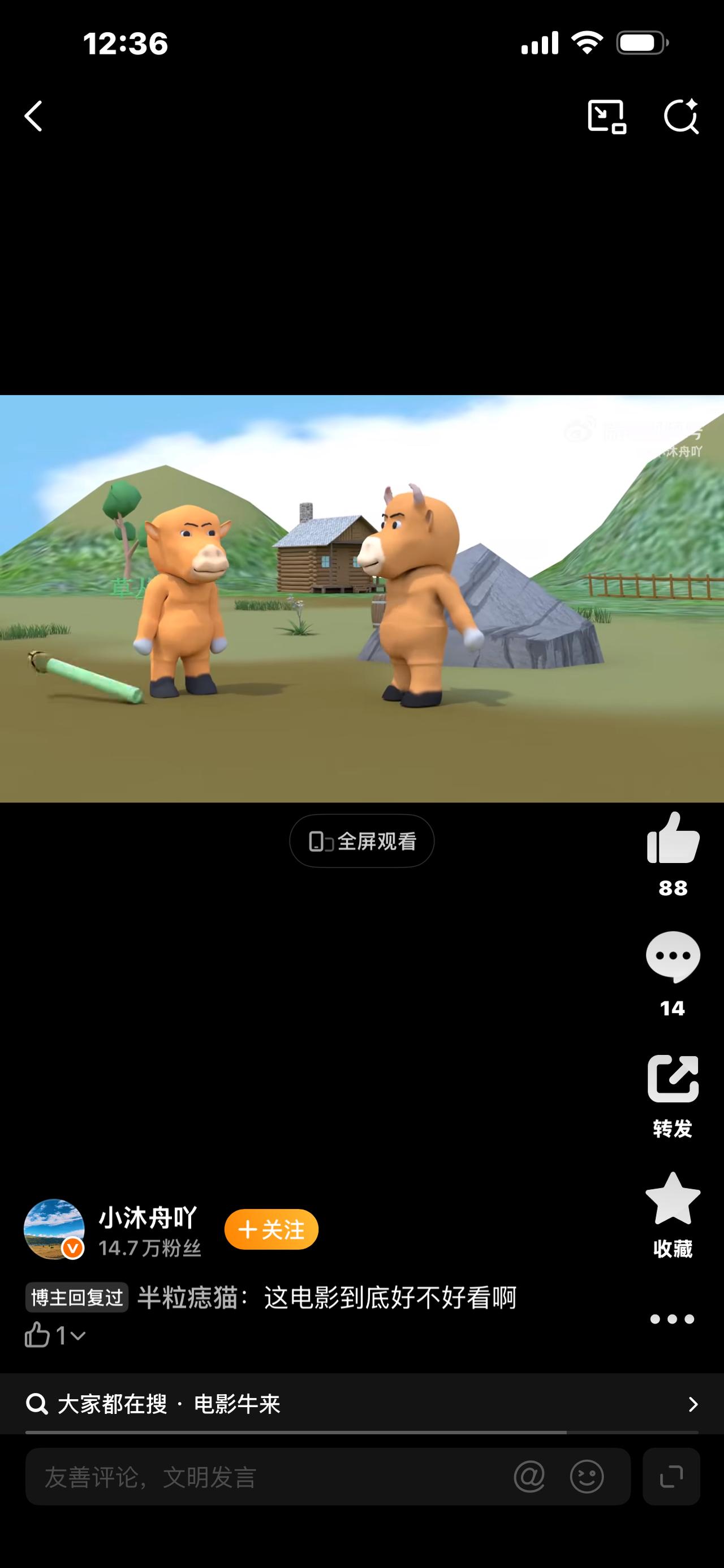 牛来补贴 


动画电影《牛来》的热度还在持续发酵。就在大家还在讨论这场魔幻票房