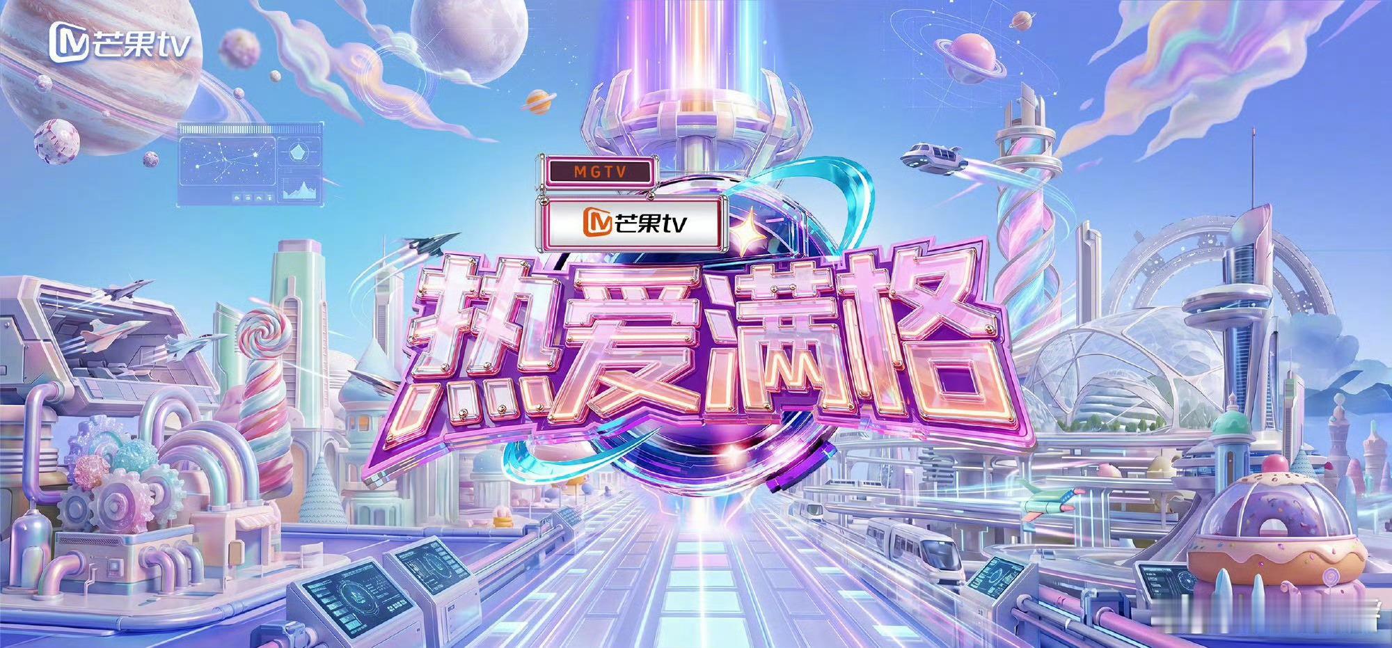 时代少年团官宣长沙发布会热爱满格发布会热烈喜讯席卷全网，少年确定登陆长沙开启周年
