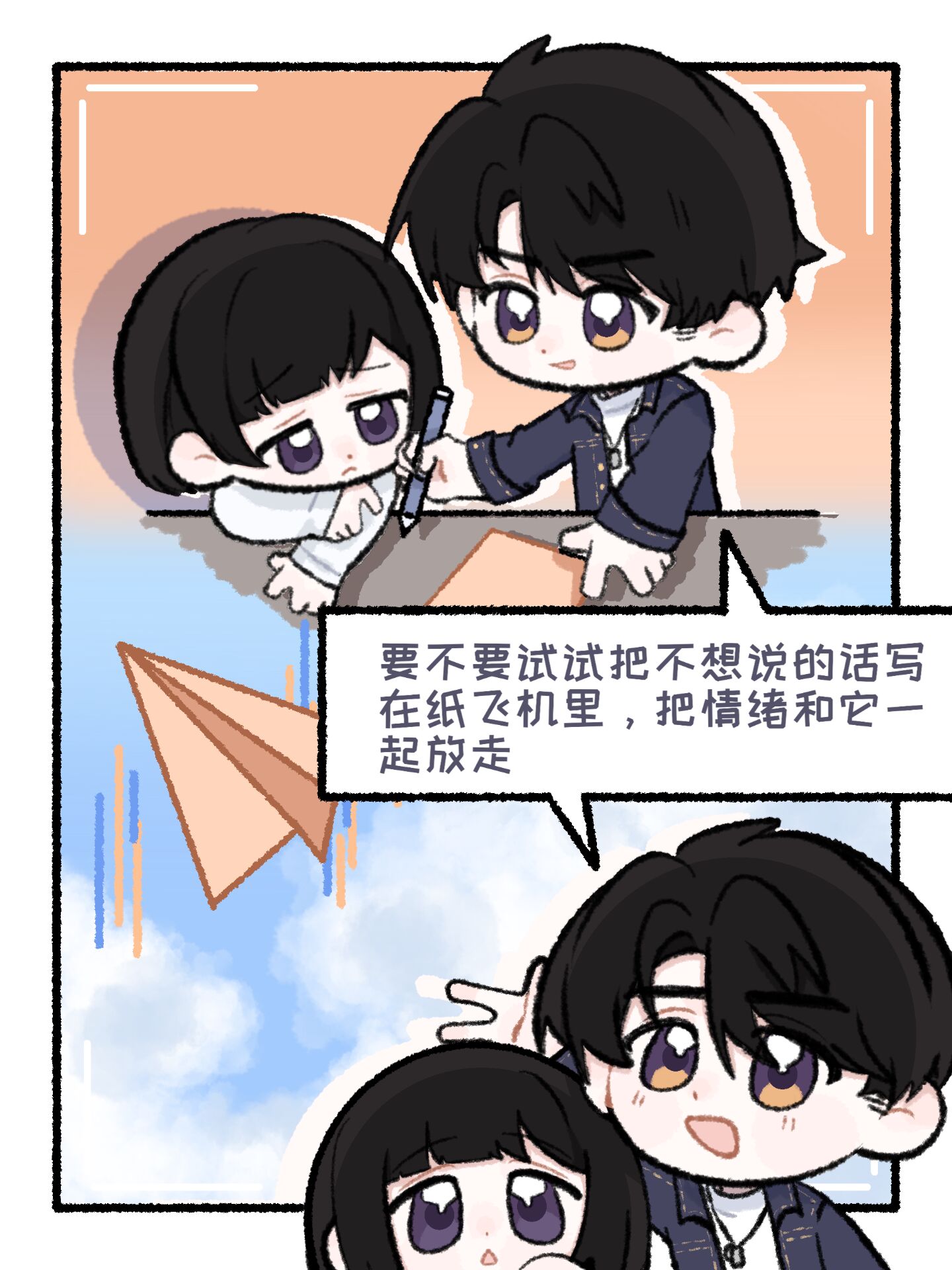 夏以昼是安慰大师，画一下。