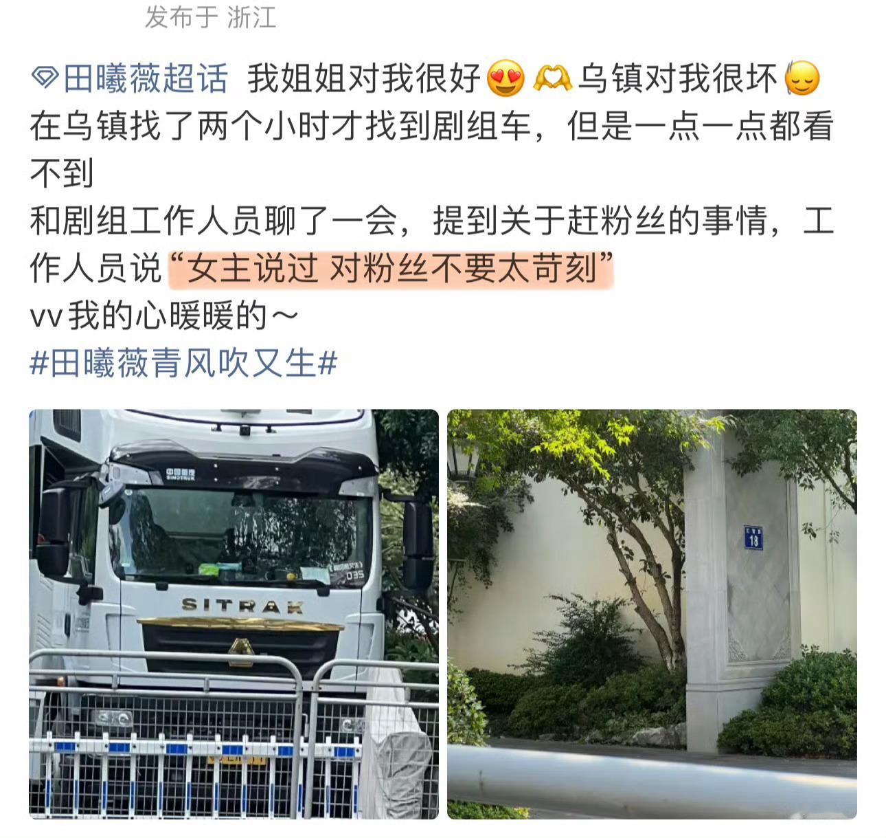 小田宝宝完全就是小天使来的吧🥹🥹🥹田曦薇 对粉丝不要太苛刻 ​​​