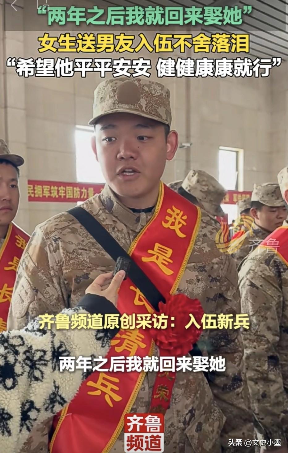 “两年之后，我就回来娶她”！

山东济南，一小伙子当兵入伍，马上就要上车离开了，