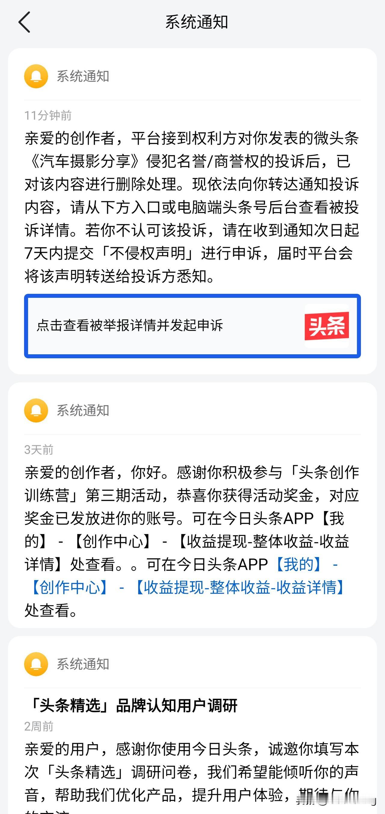 你看看我说啥来着？我说的都是实话，所以才会被投诉，所以才会被删除，朋友们，像我这