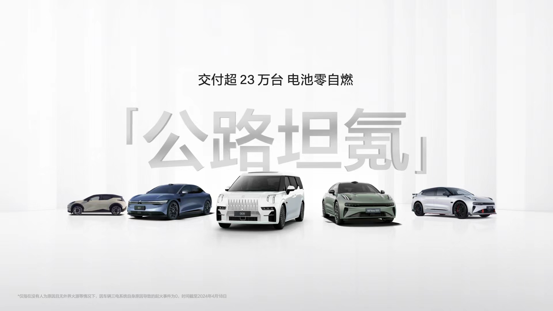 安全是检验豪华的第一标准！#极氪009光辉#的第二排，全世界最安全的第二排！全球