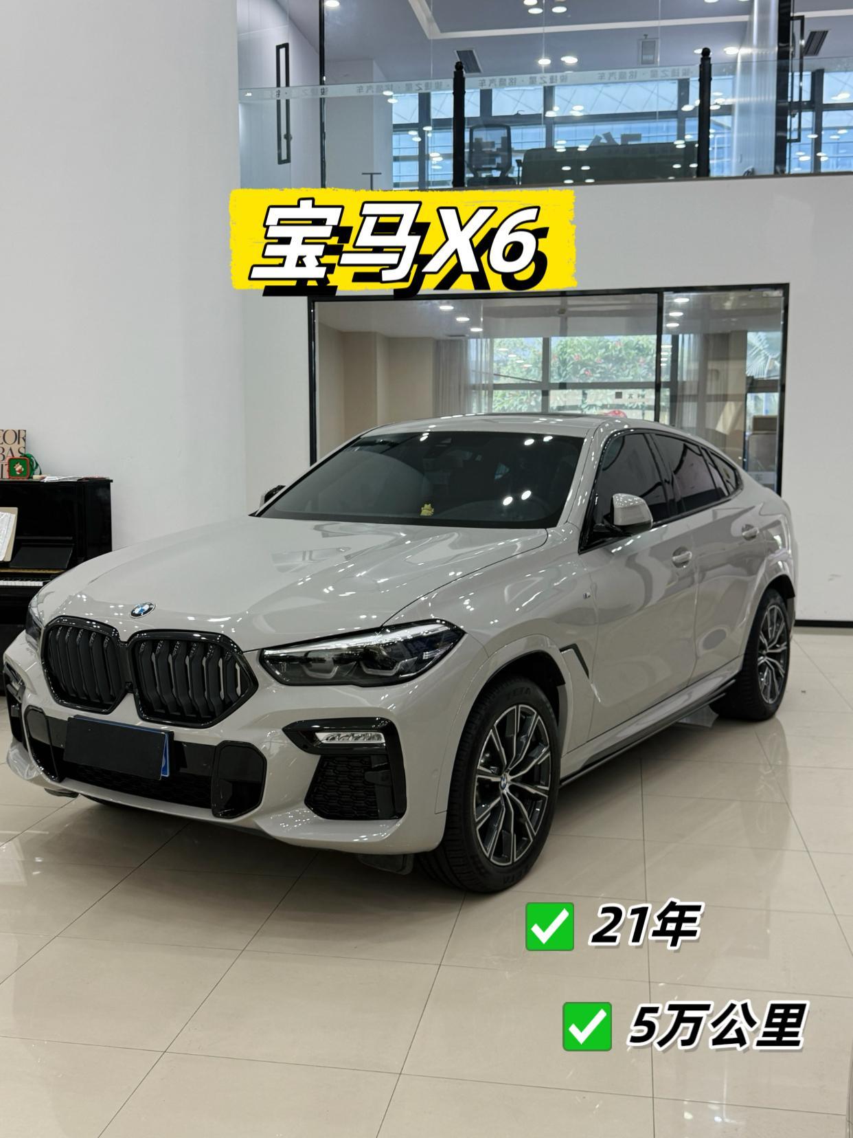 被问爆💥 宝马X6 颜值到底有多能打宝马x6 作为21年就提车的真实车主🚗 