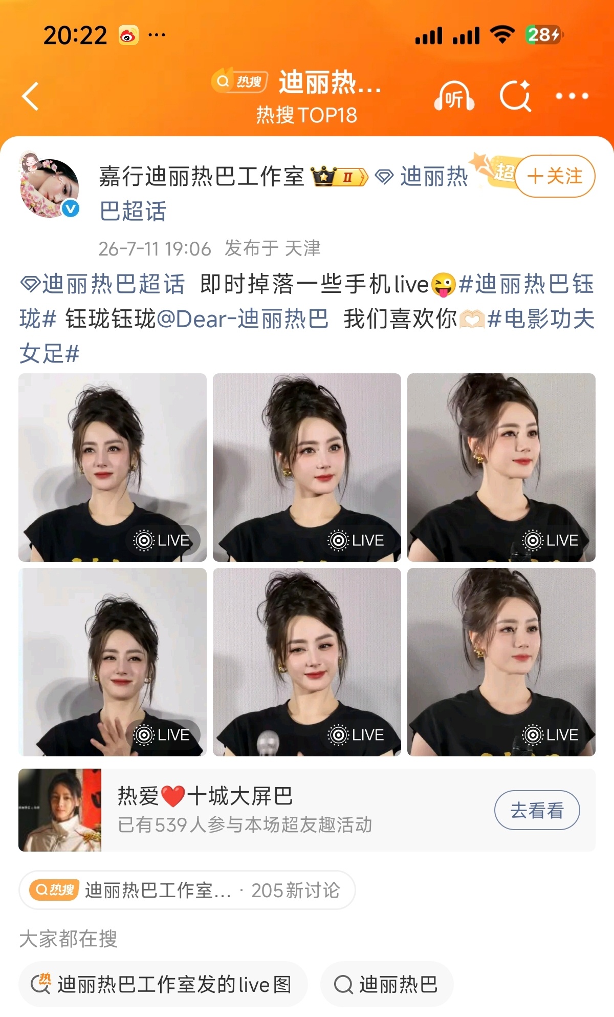 迪丽热巴工作室发的live图好美的热巴呀 状态如此的好 