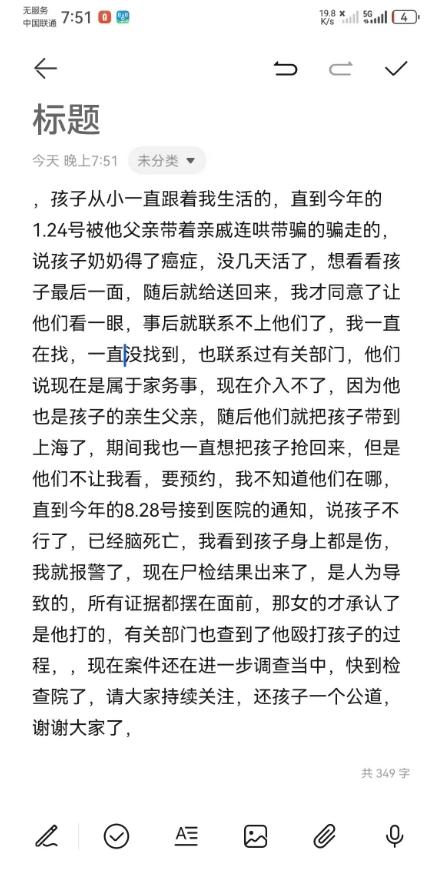 早上看到这个新闻，我一个外人都看的又气愤又心痛，孩子的亲生妈妈一定更是觉得天都塌