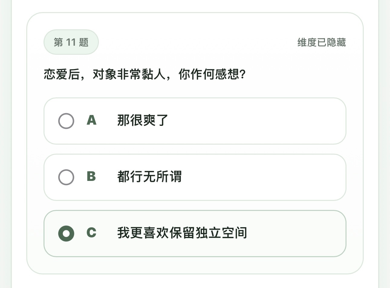 莴苣诡秘们 这道题简直是出到我的心坎上了 我真的特别不喜欢那种很粘人的 会有一种
