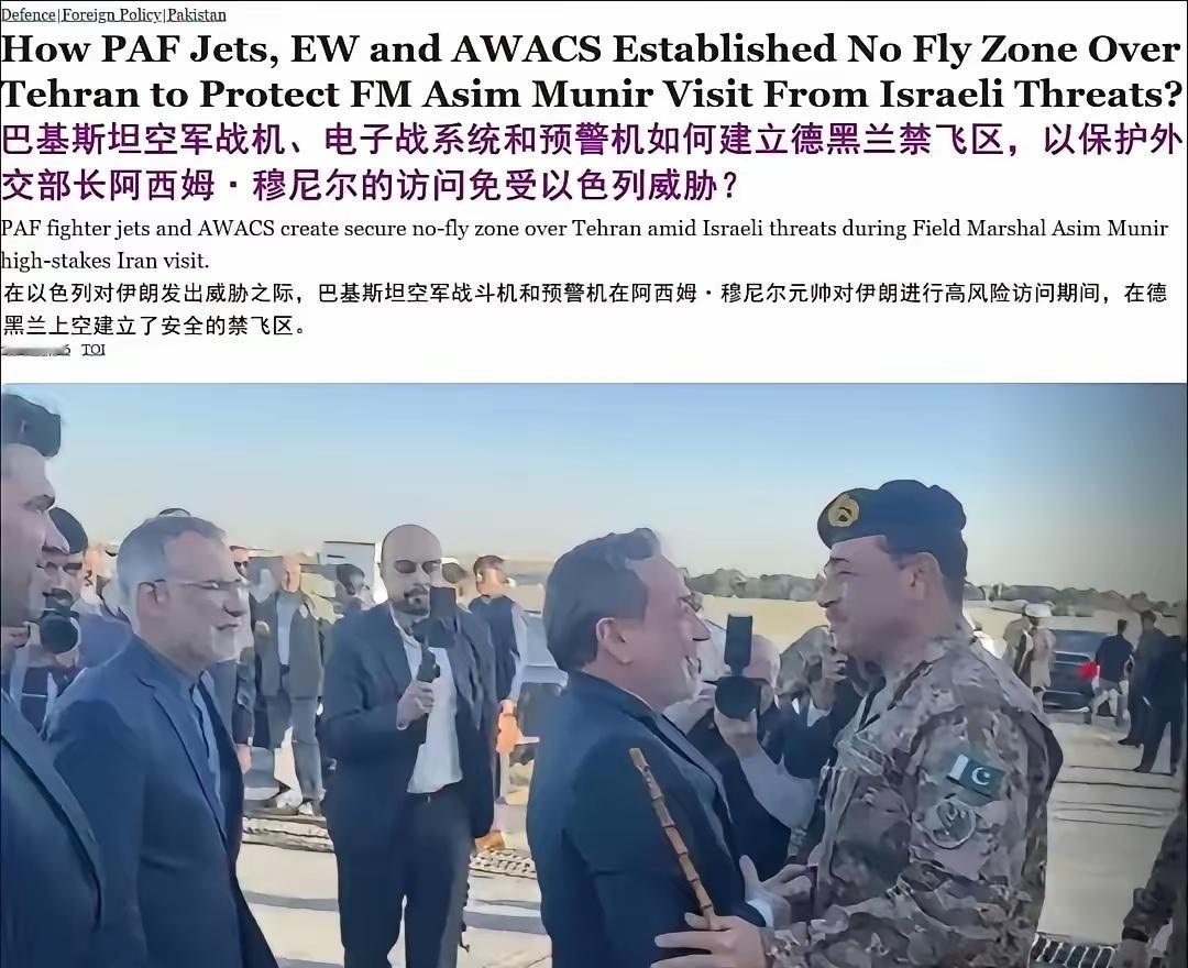 伊朗媒体已经正式确认，巴基斯坦空军已经在德黑兰上空建立了禁飞区，以保证巴基斯坦代