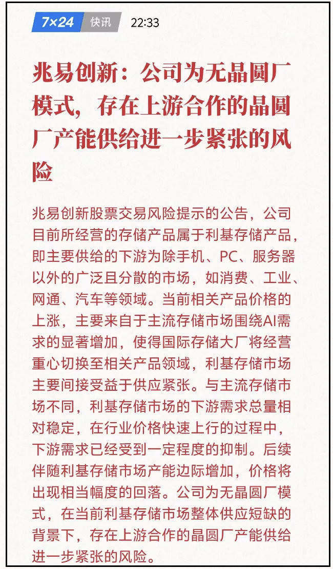 最近一些半导体公司的风险提示，总有些为赋新词强说愁的感觉 