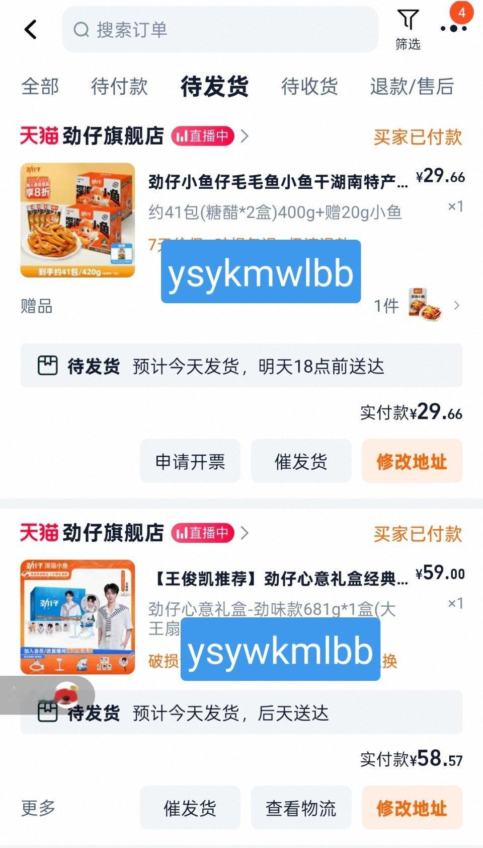 小小蟹意,不成敬意 看了一眼劲享礼盒里居然没有糖醋味鱼干！再次严肃购入🐟王俊凯