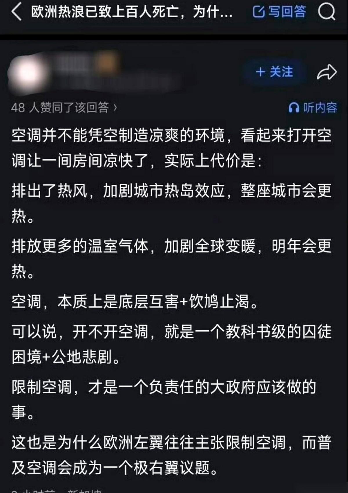 欧洲气温飙到40度，印度街头直逼50度，连路边的树叶都快烤焦了。结果网上跳出个说