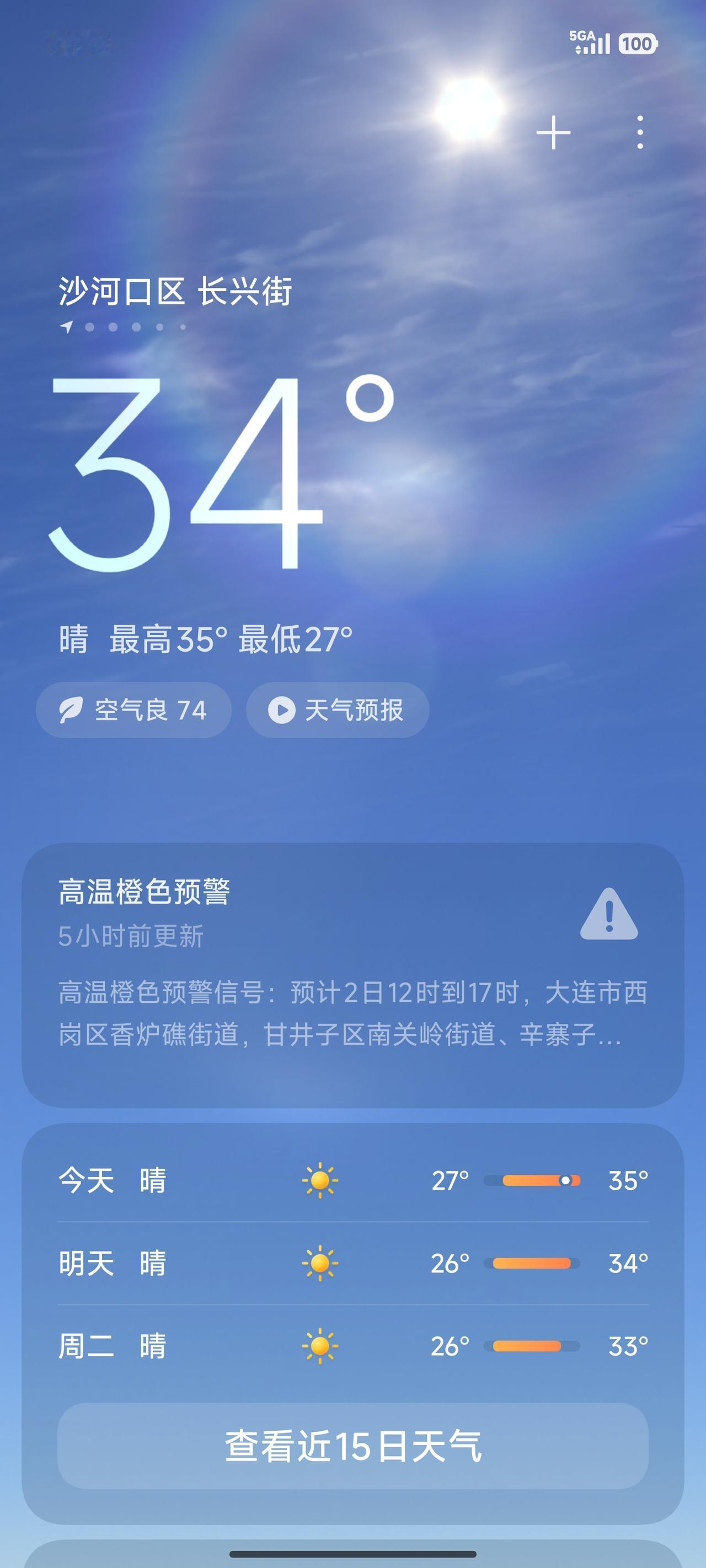 七八月份来东北避暑消夏
结果在大连在27-35
我们福建三明才23-33度
比我