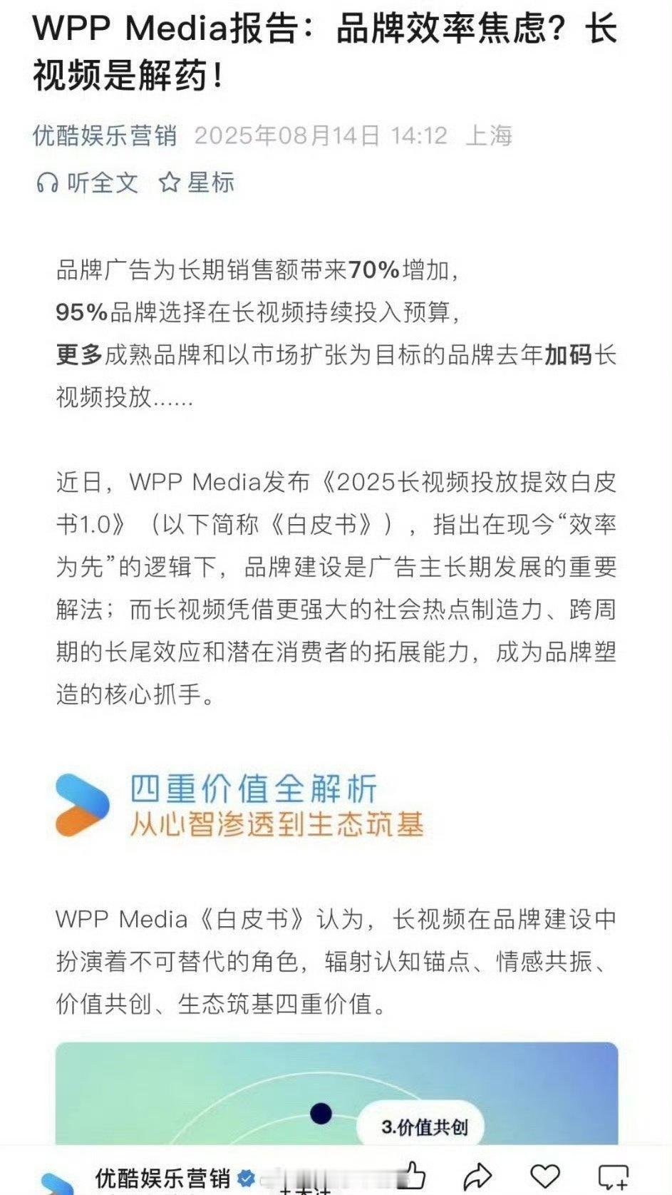 就这个藏海传爽优酷再一次认证了肖战主演的《藏海传》一骑绝尘的爆剧地位[good]