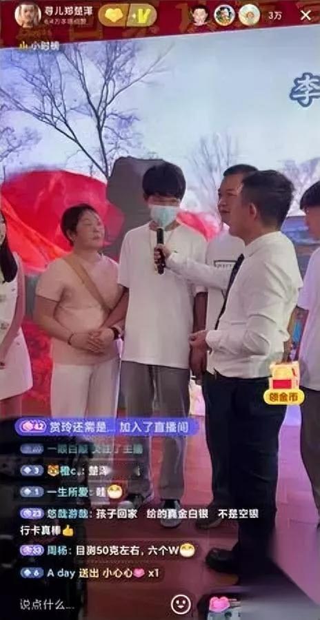 聪宝认亲后的第一句话

居然让全场人都红了眼眶？

那天他攥着话筒站在台上，懵懵