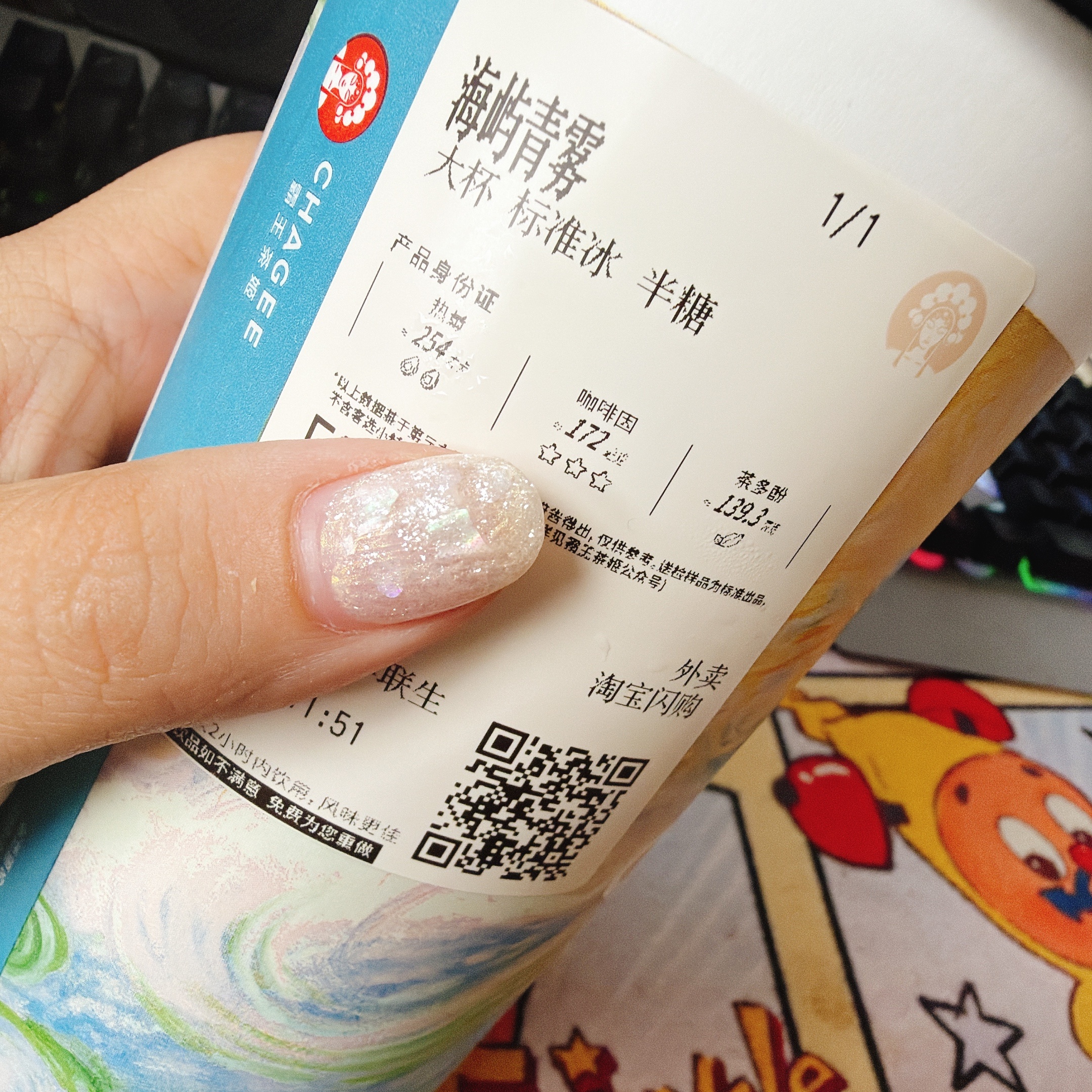 woc这个新品咖啡因172 我还以为我看错了