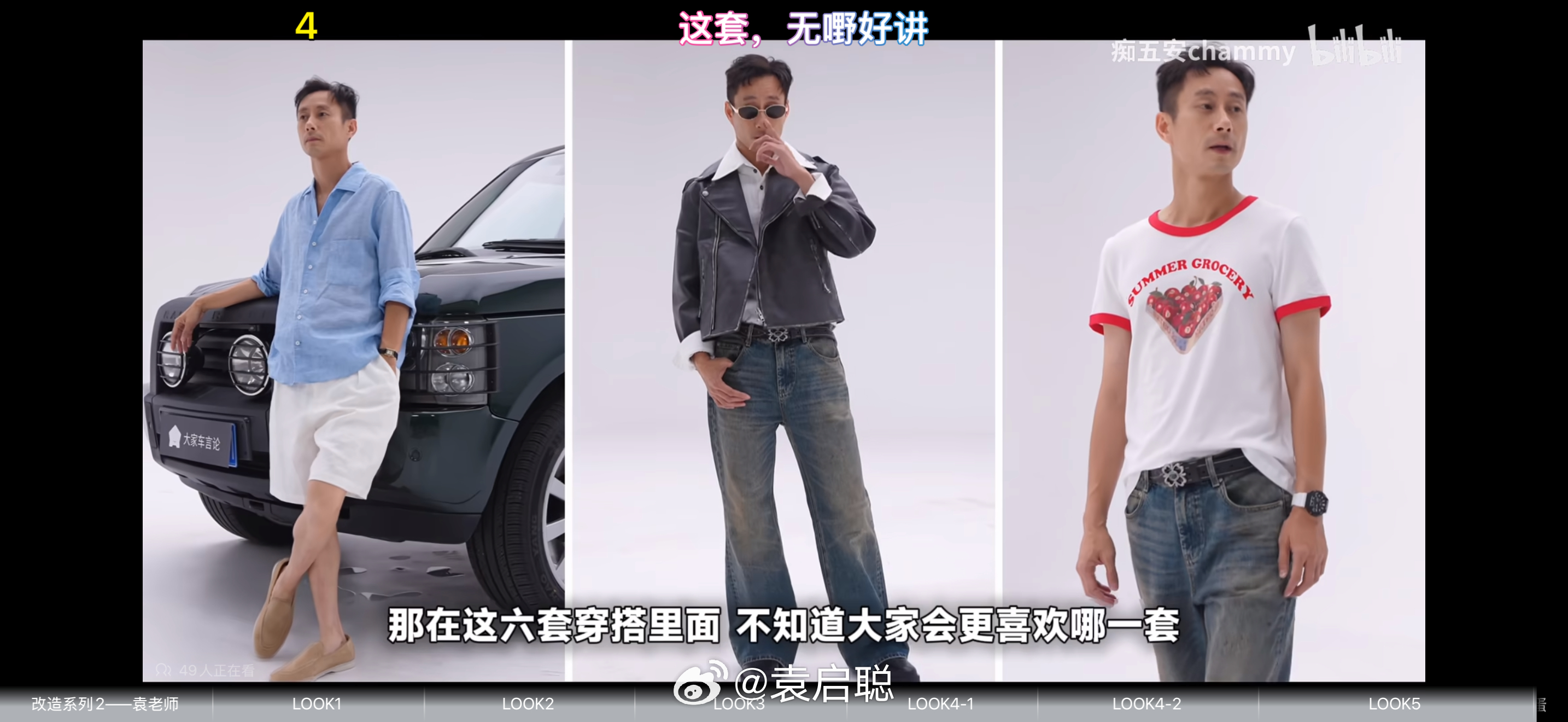接受了一个换装博主的邀请，把身体借给他，开发了一下[二哈][二哈][二哈] ​​