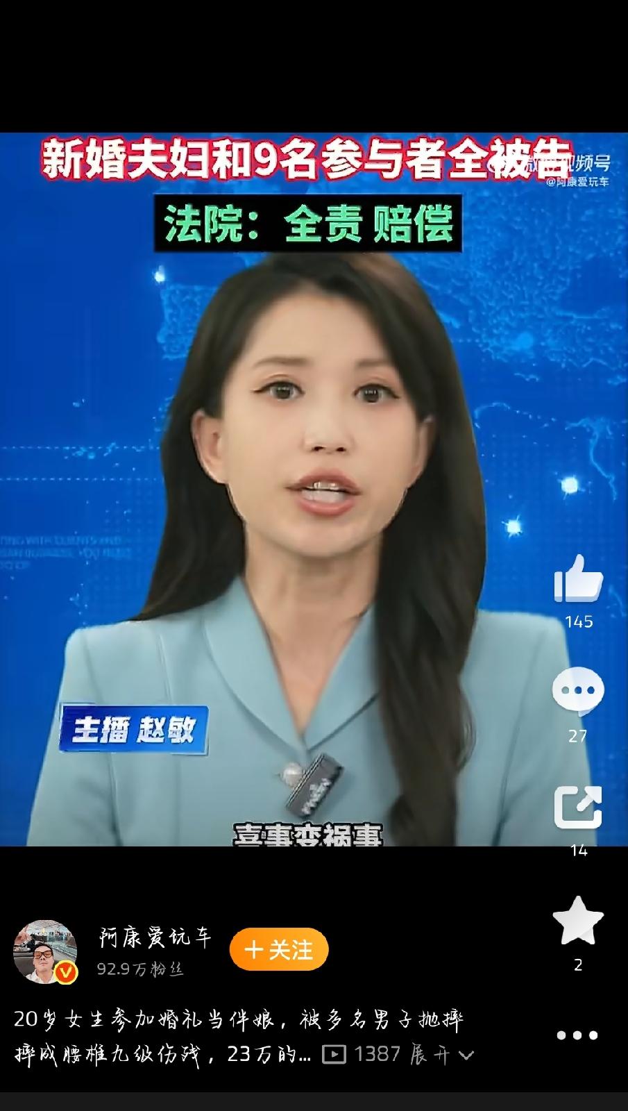 婚闹变闹剧，实在令人痛心。河南汝阳20岁伴娘张某，在2023年10月4日婚礼上，