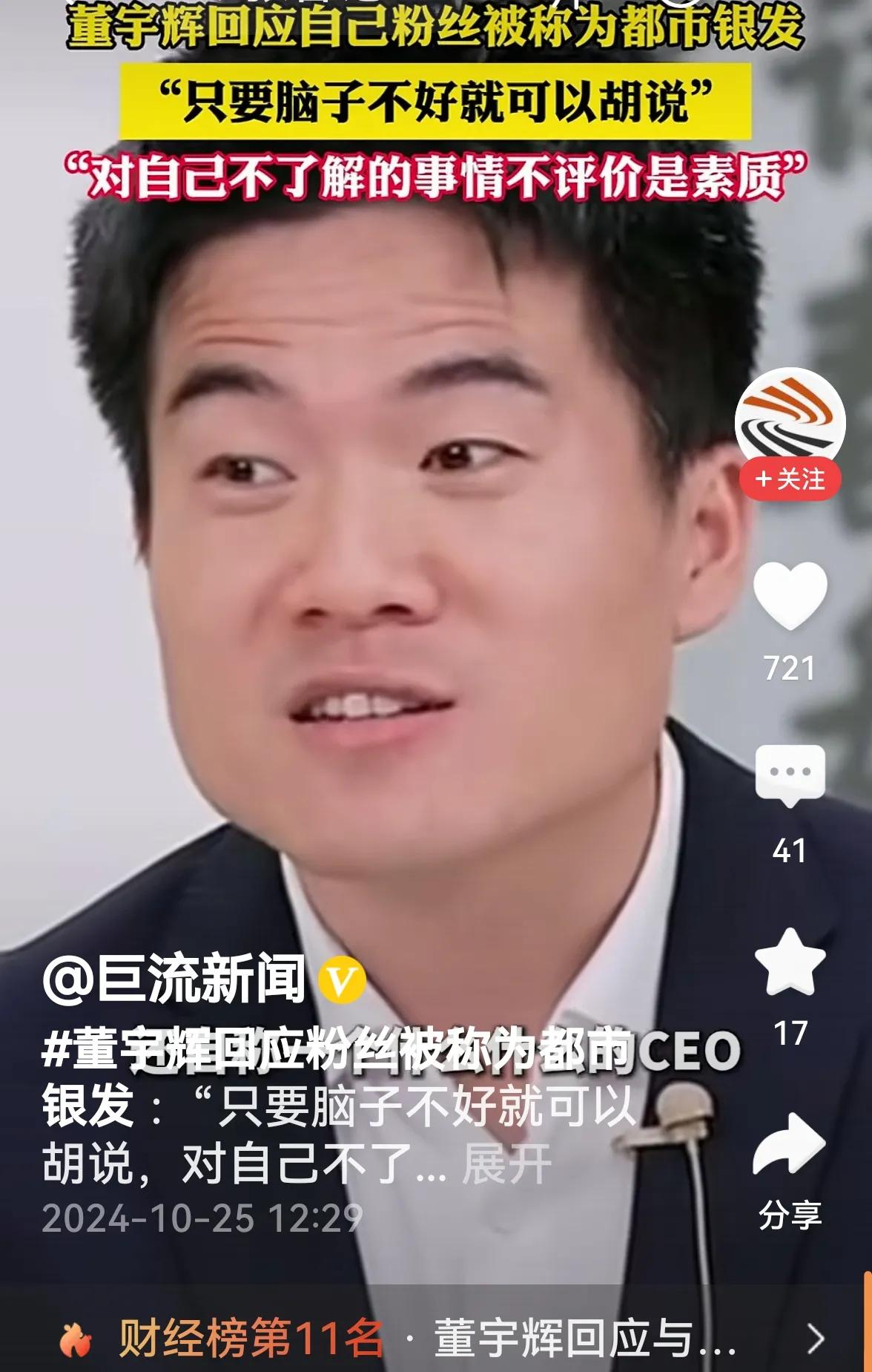 >某顶流要对老粉丝和土粉丝清场了！哈哈哈！他把自己的消费者定义为“朝阳新贵”！反