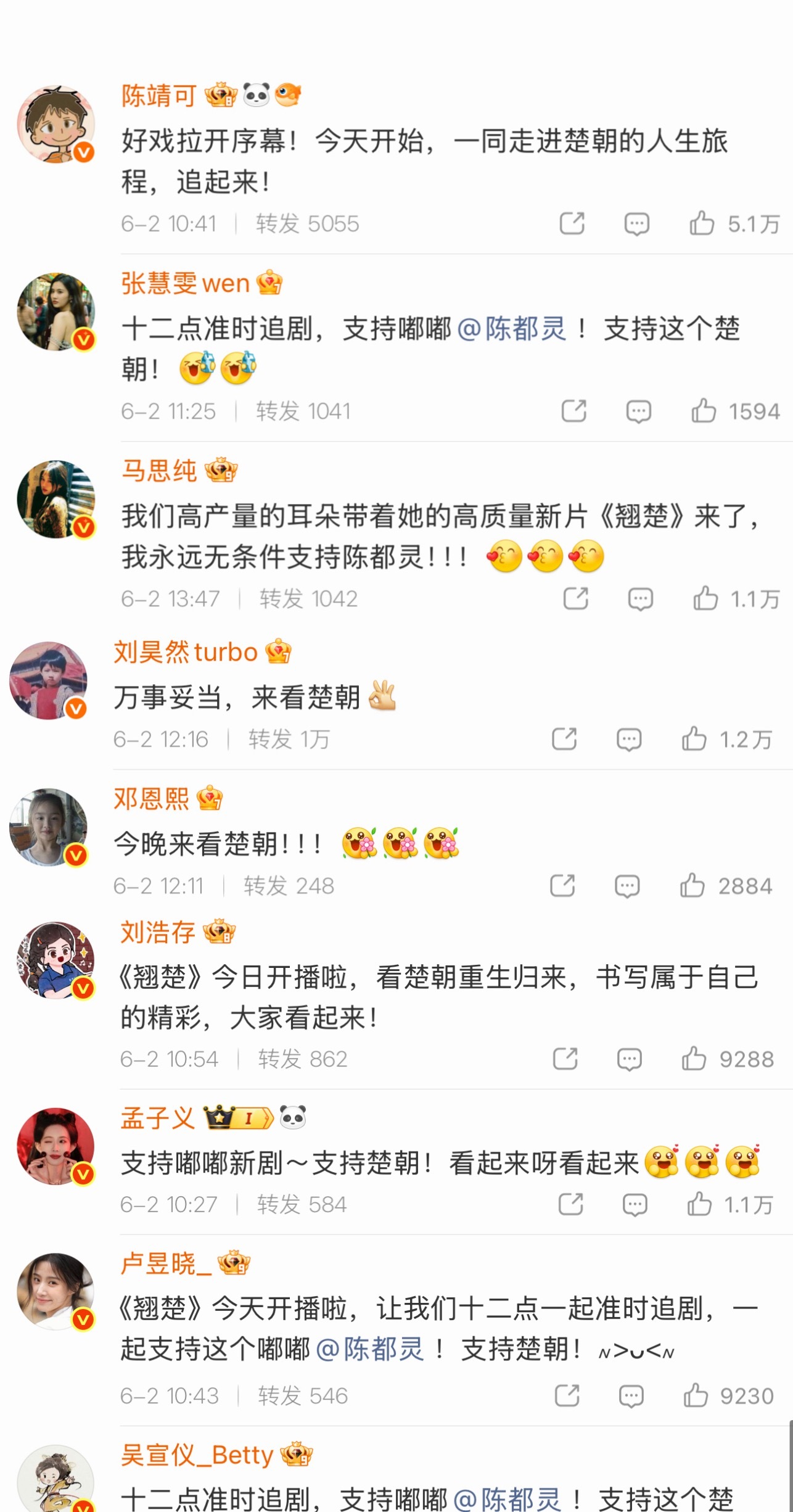 只知道陈都灵连刚出道的前同事，还有各大剧组新同事们纷纷宣传和包场了…Low剧主演